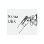 Узловая диагональ UBK Diagonal UBK 200/150
